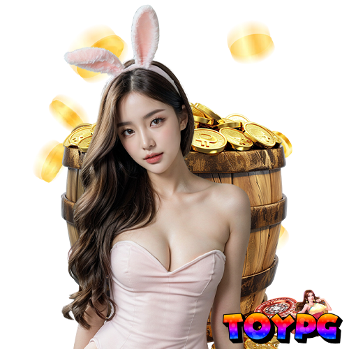 toypg เว็บพนันอันดับ 1